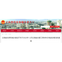 云南省建筑用砂石價(jià)格同比上漲13%-16%