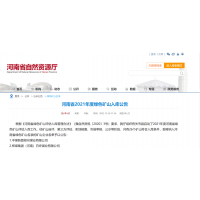 26家礦山入庫！河南省公布2021年度綠色礦山入庫公告